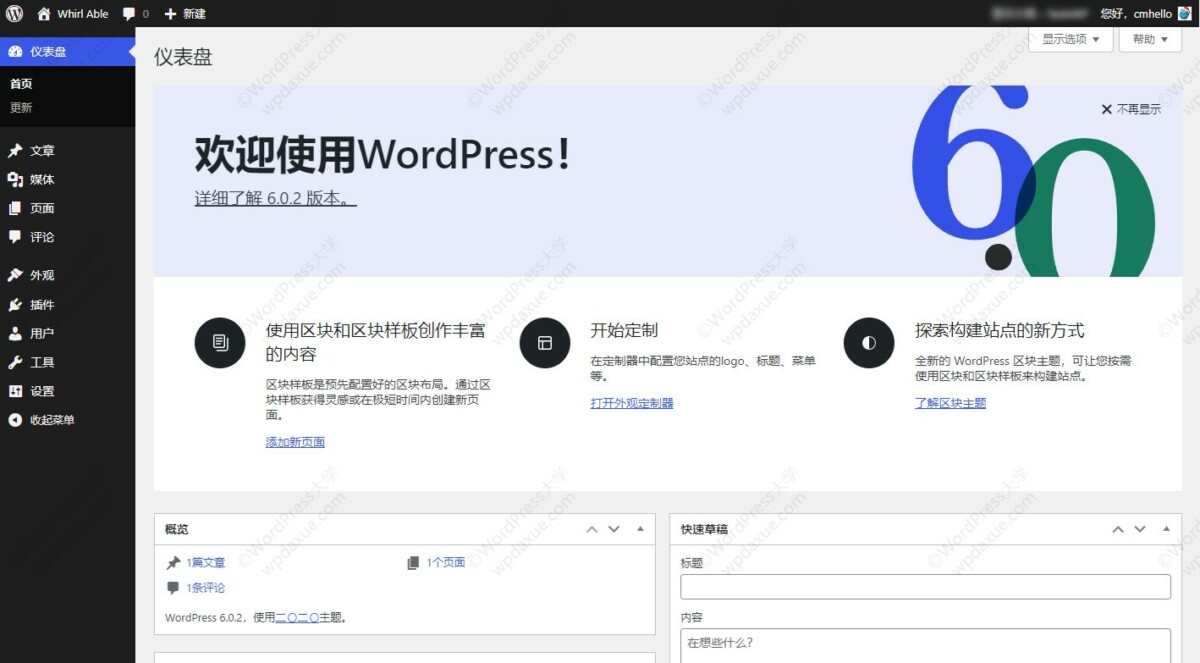 掌握wordpress邮件插件的绝妙用法，让你的沟通更高效！ 三